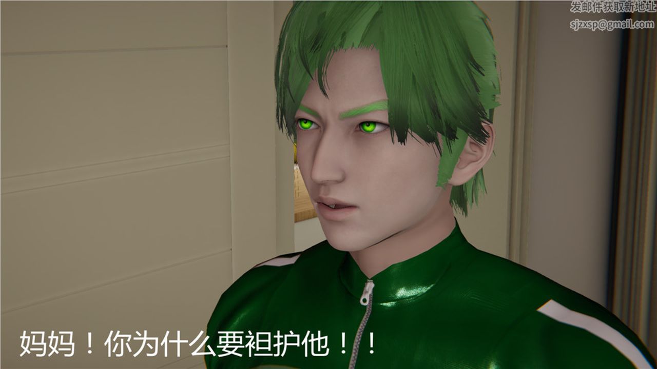 《[3D]新寵物捕捉大師》漫画 第04話