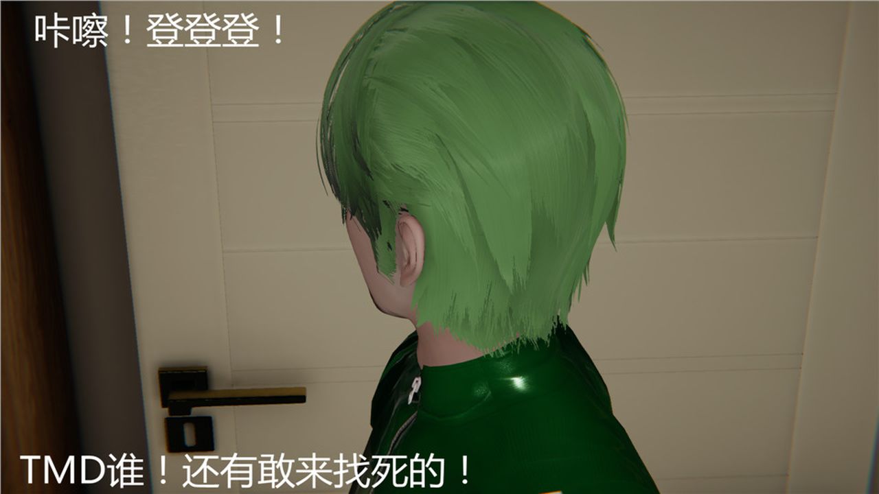 《[3D]新寵物捕捉大師》漫画 第04話