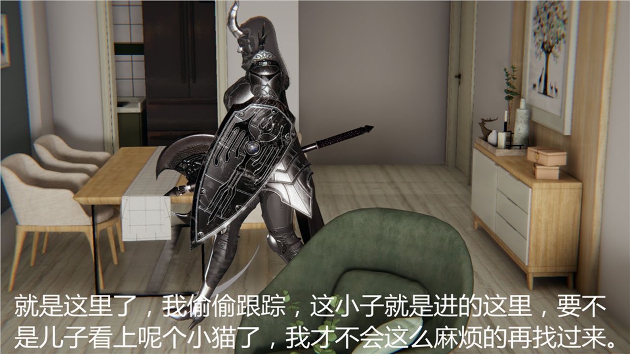 《[3D]新寵物捕捉大師》漫画 第04話