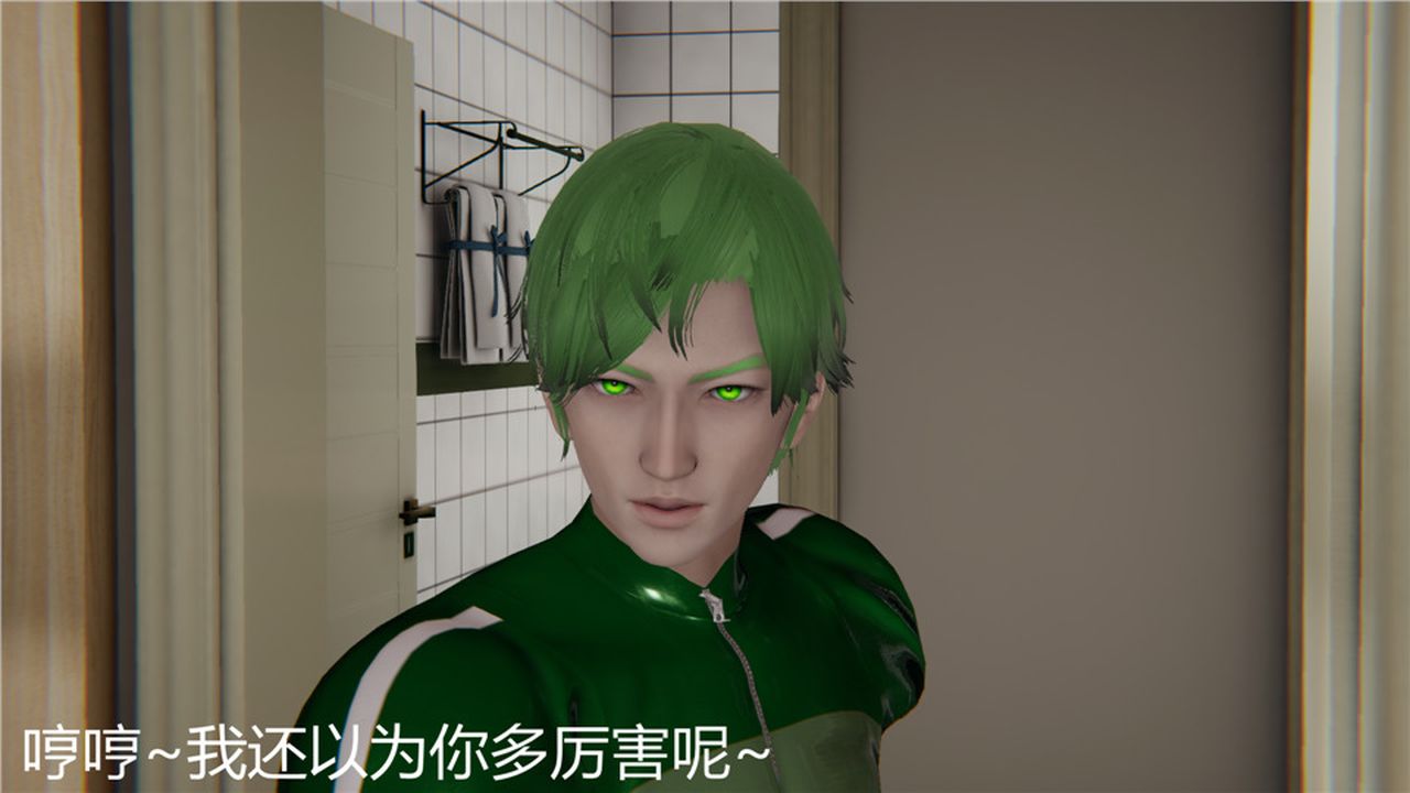 《[3D]新寵物捕捉大師》漫画 第04話