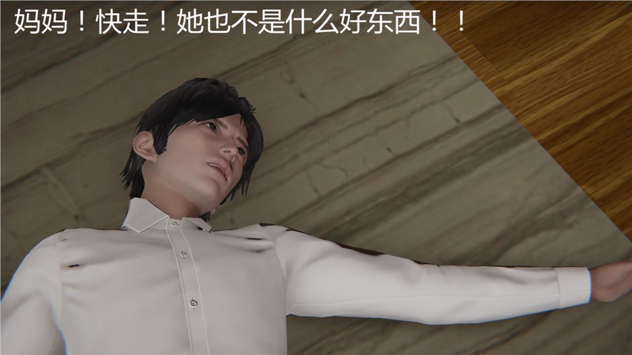 《[3D]新寵物捕捉大師》漫画 第04話