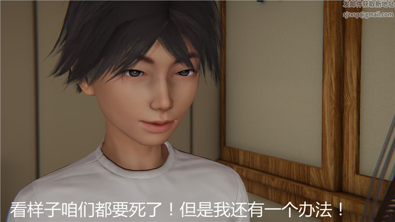 《[3D]新寵物捕捉大師》漫画 第04話