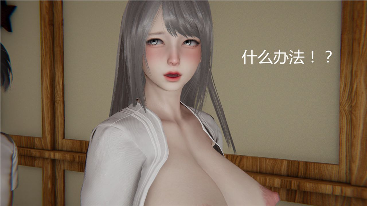 《[3D]新寵物捕捉大師》漫画 第04話