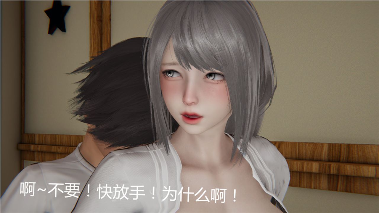 《[3D]新寵物捕捉大師》漫画 第04話