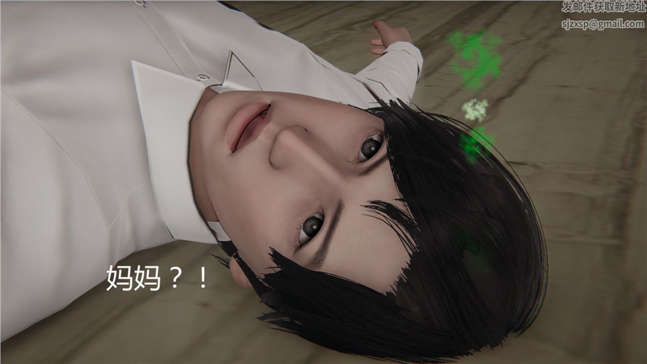 《[3D]新寵物捕捉大師》漫画 第04話