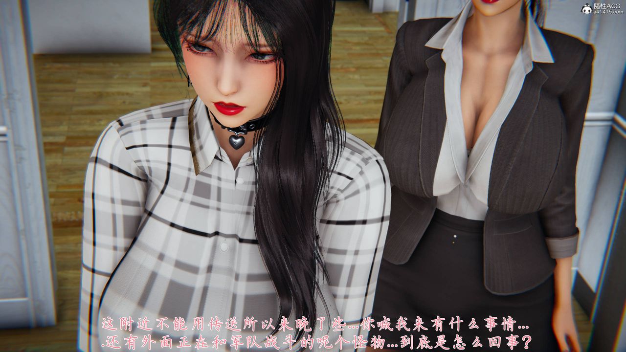 《[3D]新寵物捕捉大師》漫画 第40話