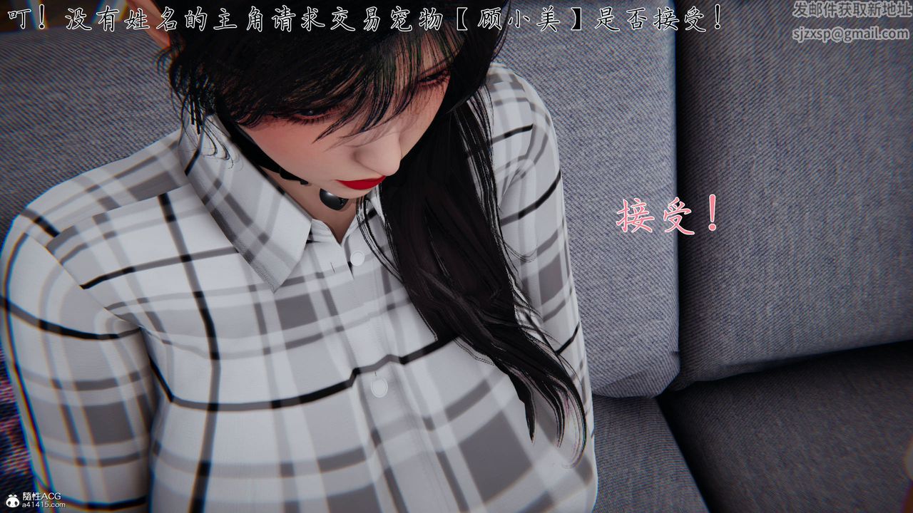 《[3D]新寵物捕捉大師》漫画 第40話