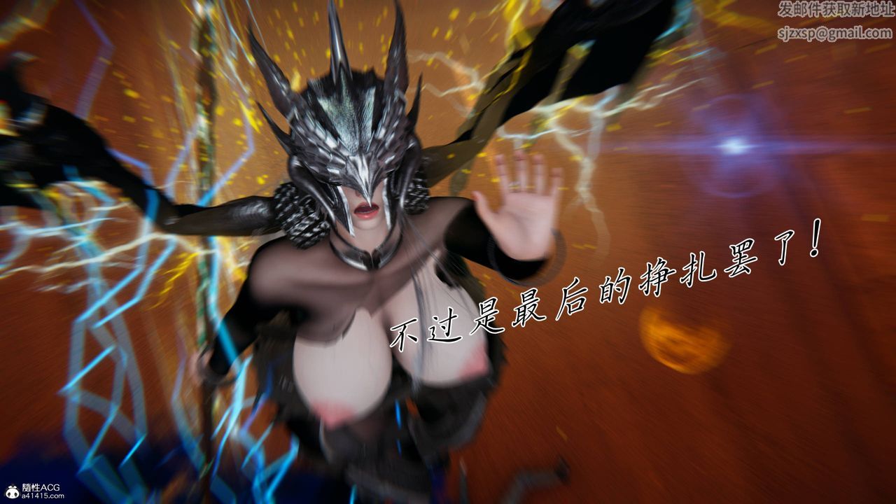 《[3D]新寵物捕捉大師》漫画 第41話