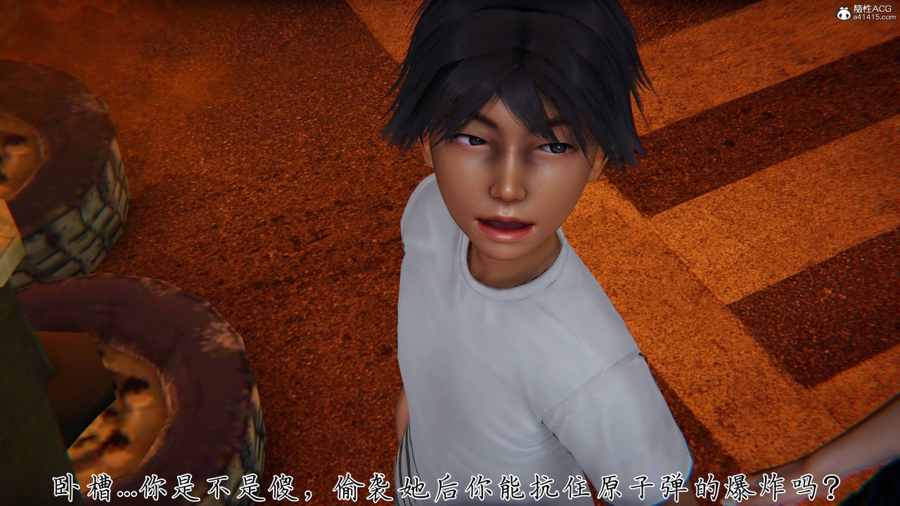 《[3D]新寵物捕捉大師》漫画 第41話