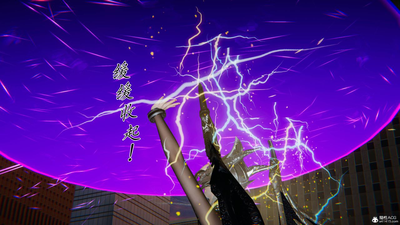 《[3D]新寵物捕捉大師》漫画 第41話
