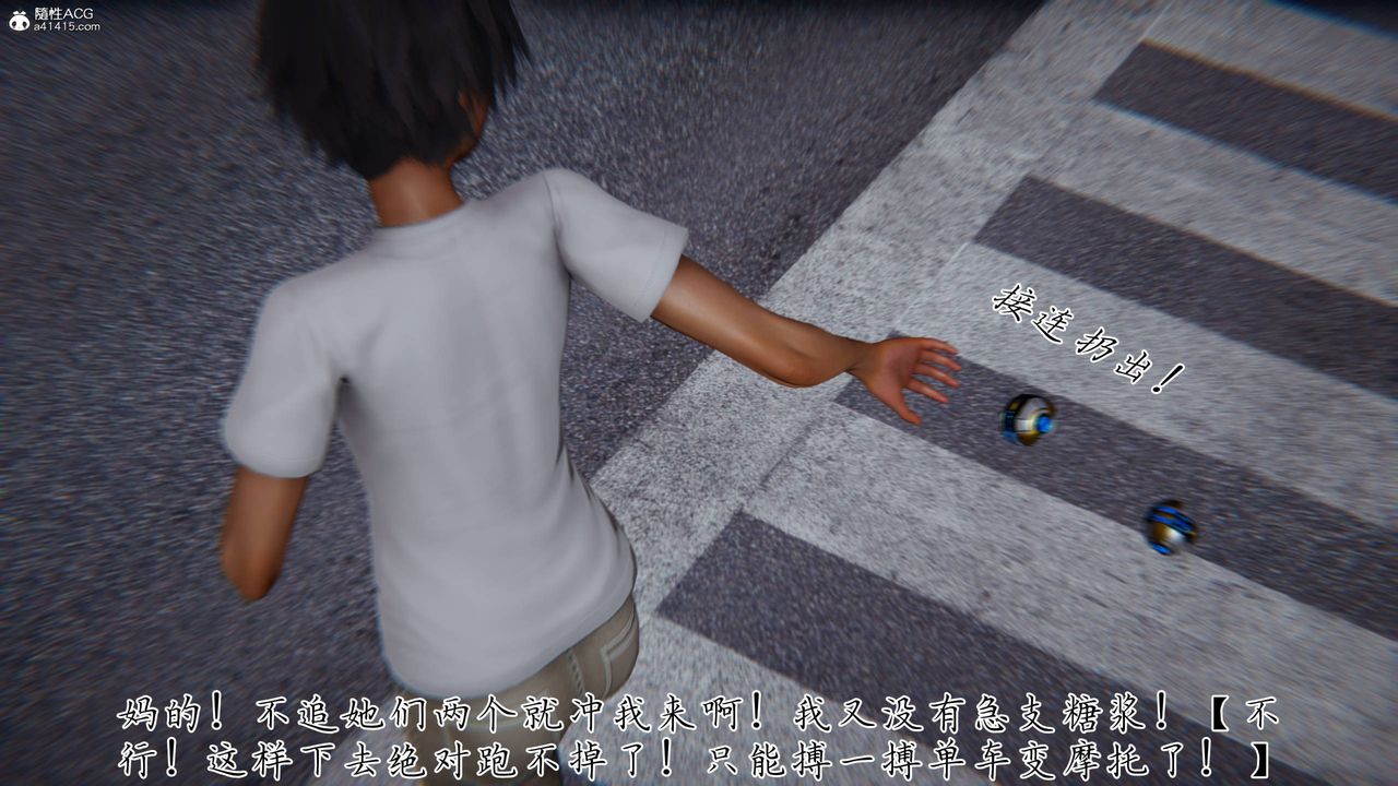 《[3D]新寵物捕捉大師》漫画 第41話