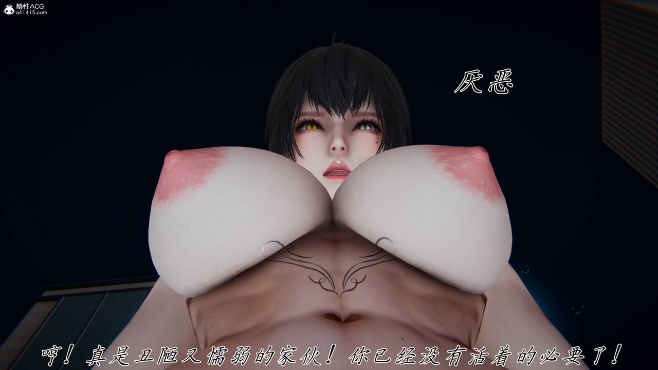 《[3D]新寵物捕捉大師》漫画 第41話