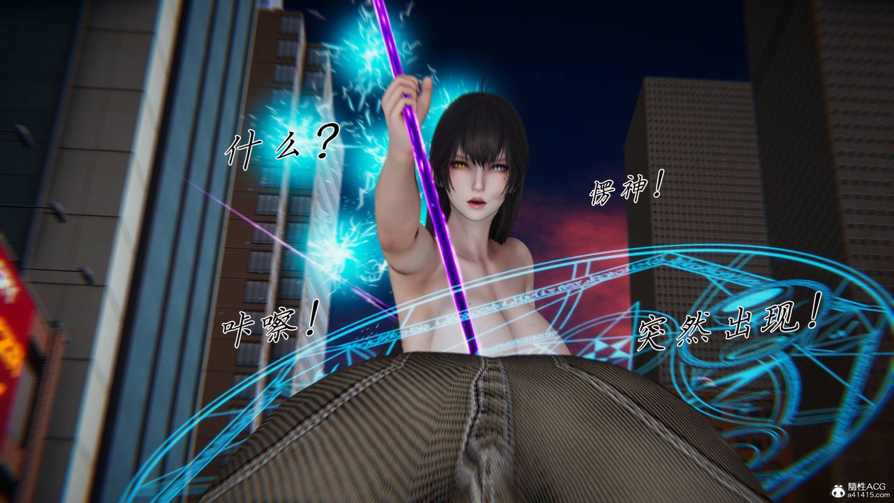 《[3D]新寵物捕捉大師》漫画 第41話