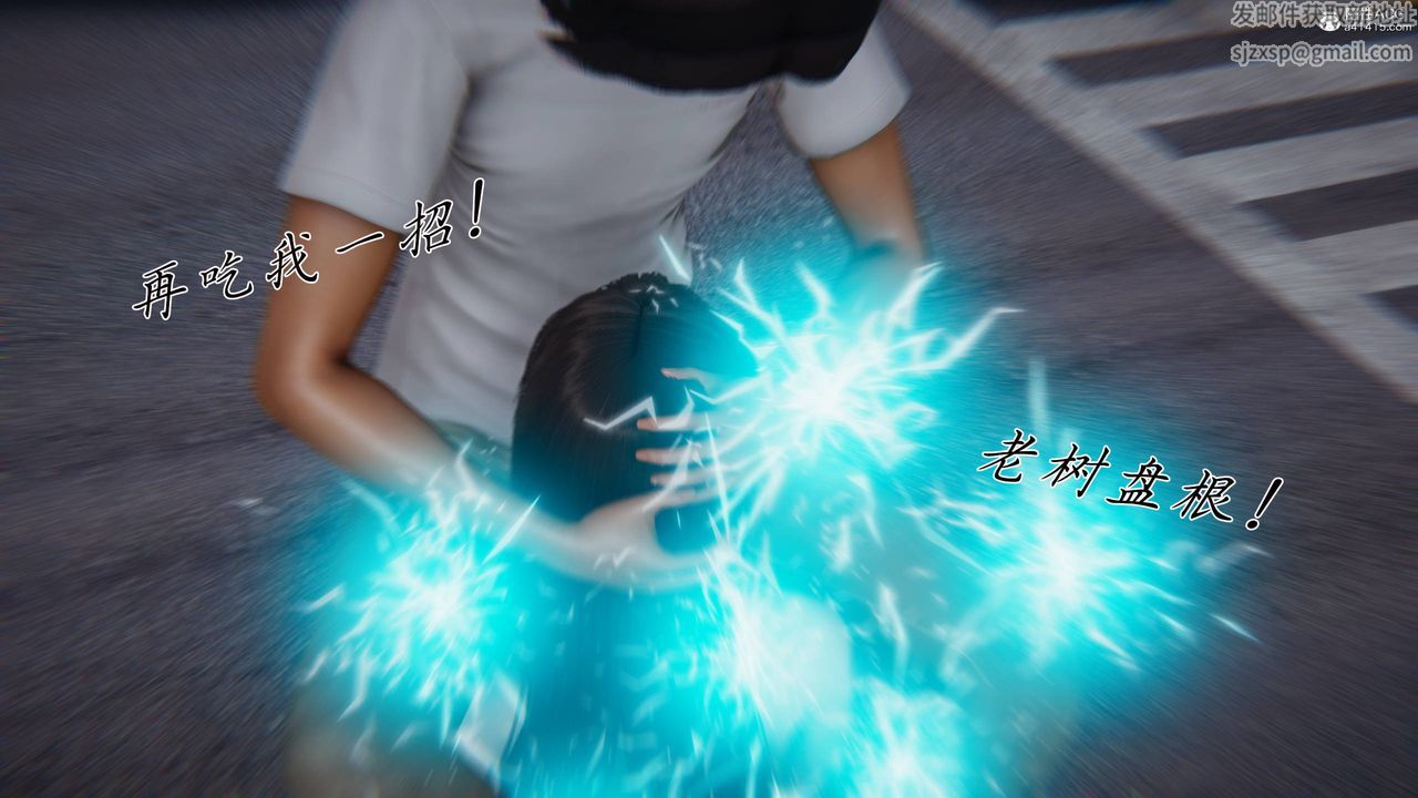 《[3D]新寵物捕捉大師》漫画 第41話