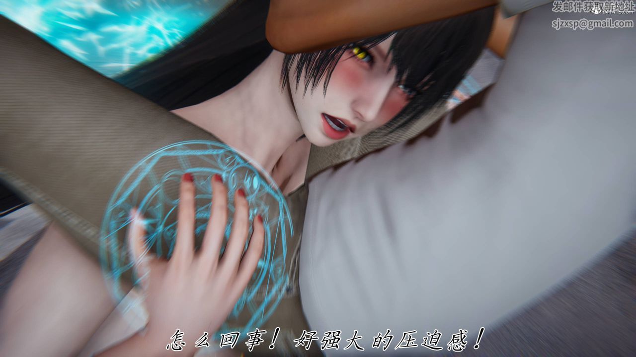 《[3D]新寵物捕捉大師》漫画 第41話