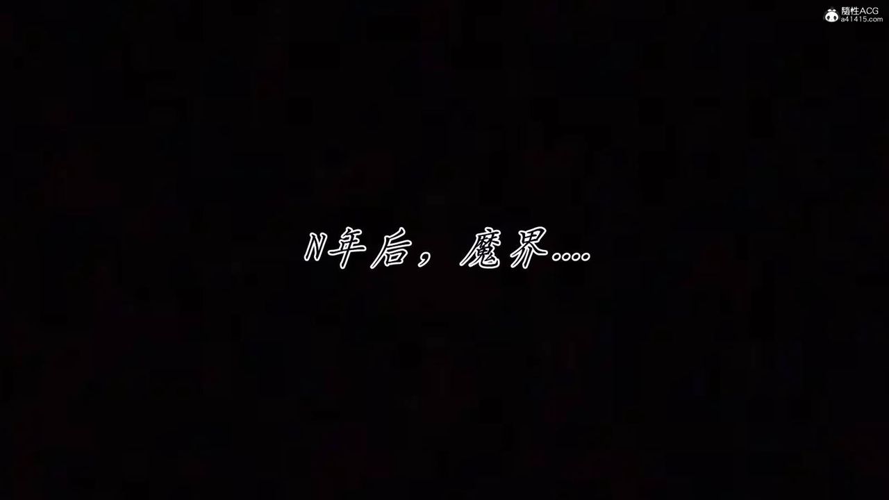 《[3D]新寵物捕捉大師》漫画 第41話