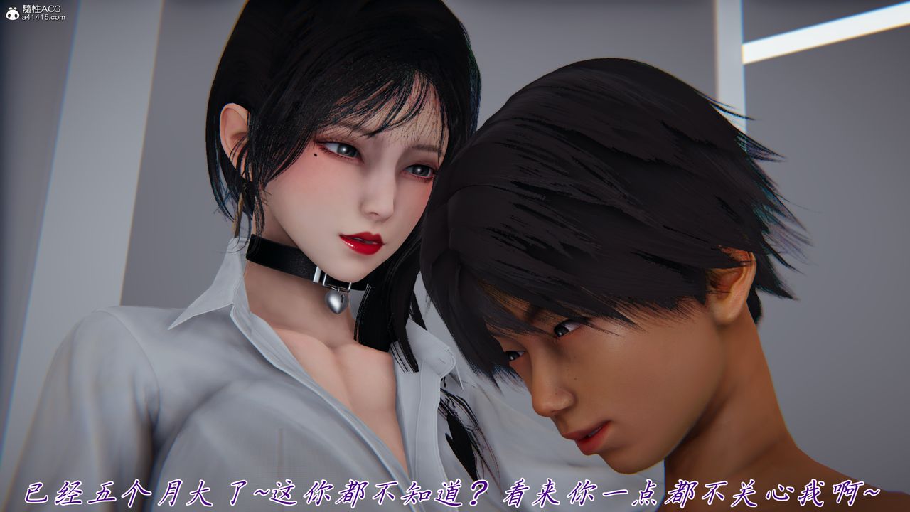 《[3D]新寵物捕捉大師》漫画 第44話