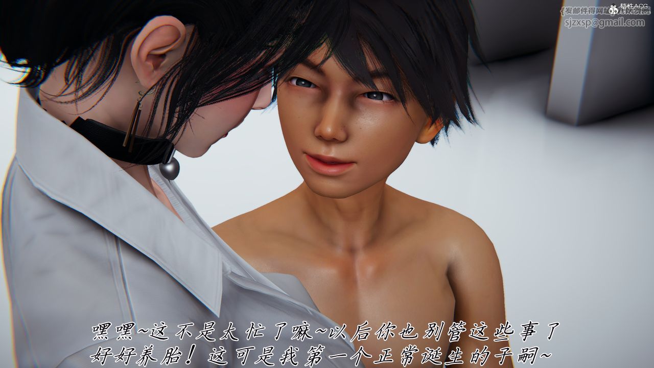 《[3D]新寵物捕捉大師》漫画 第44話