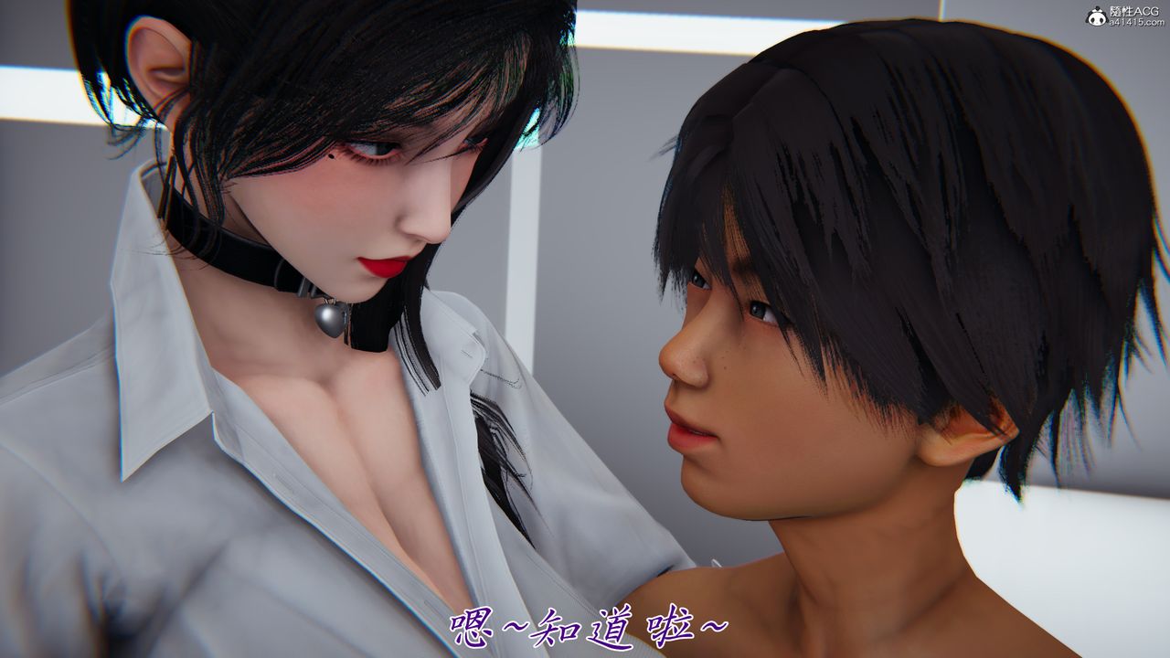《[3D]新寵物捕捉大師》漫画 第44話
