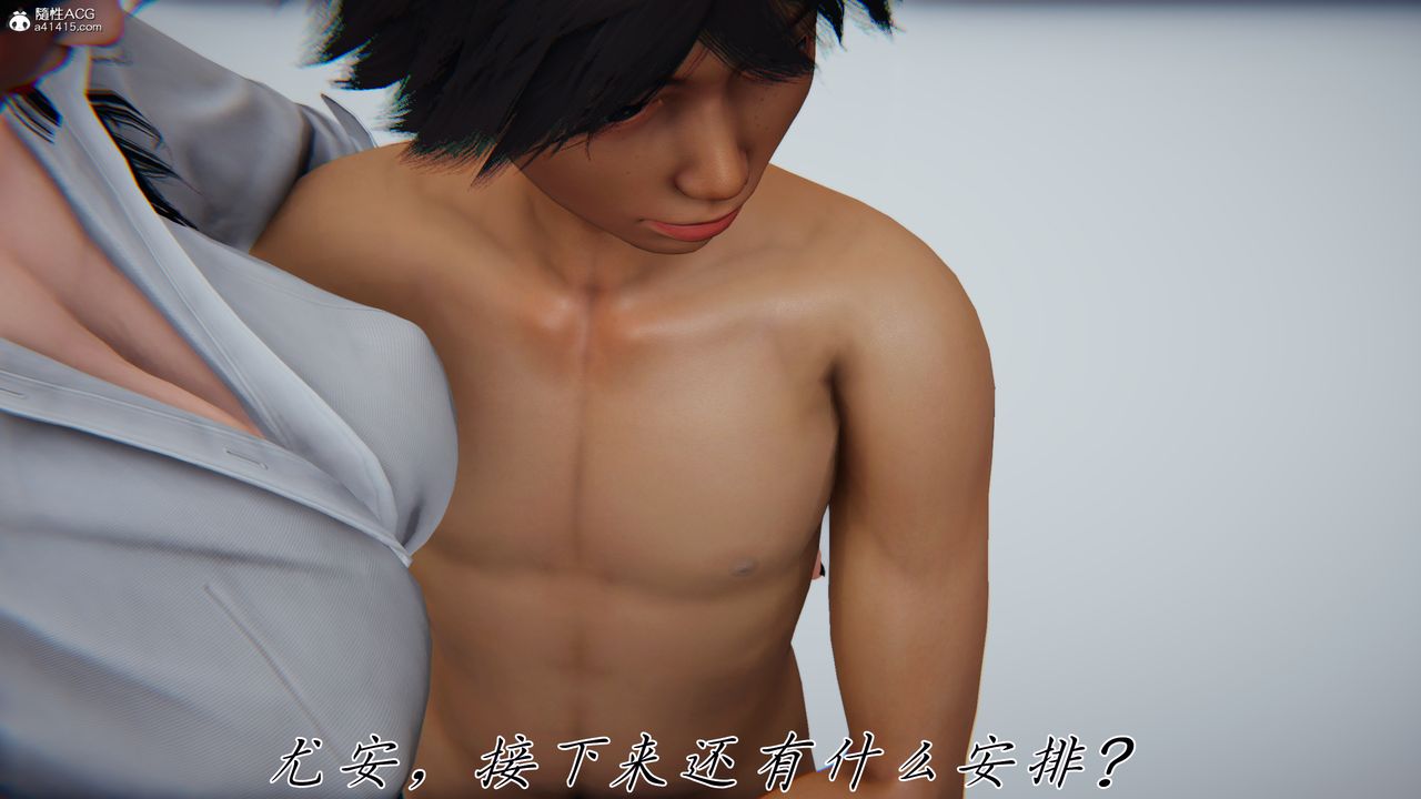 《[3D]新寵物捕捉大師》漫画 第44話