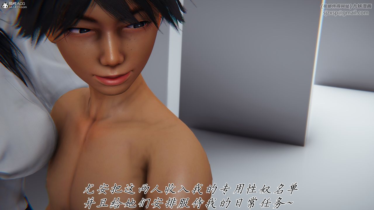 《[3D]新寵物捕捉大師》漫画 第44話