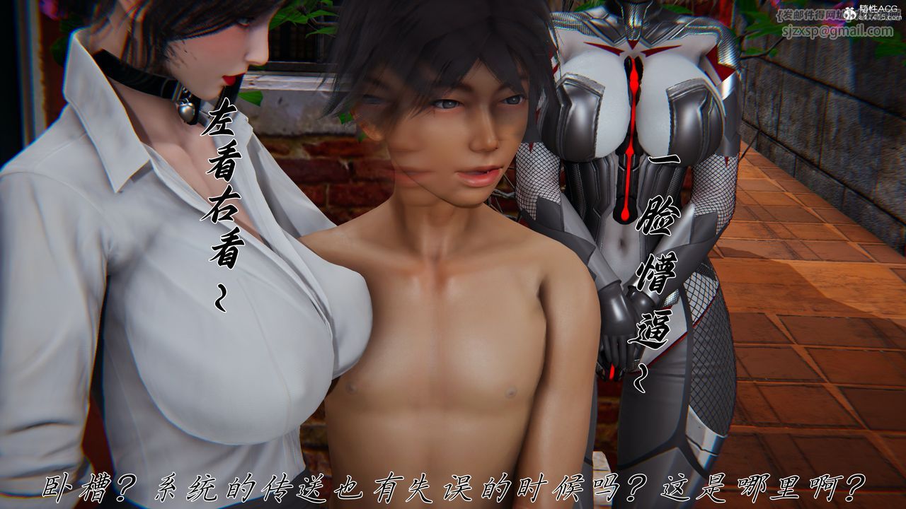 《[3D]新寵物捕捉大師》漫画 第44話
