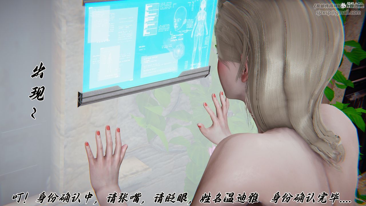 《[3D]新寵物捕捉大師》漫画 第44話