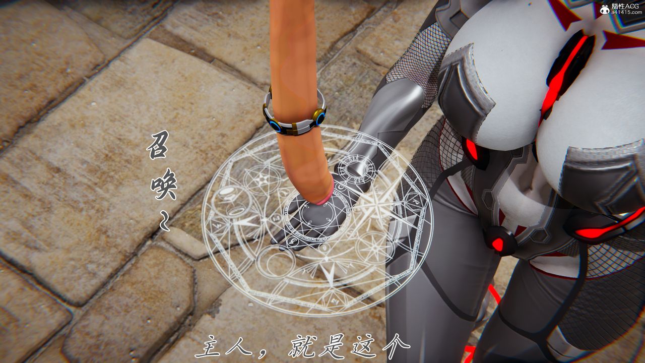 《[3D]新寵物捕捉大師》漫画 第44話