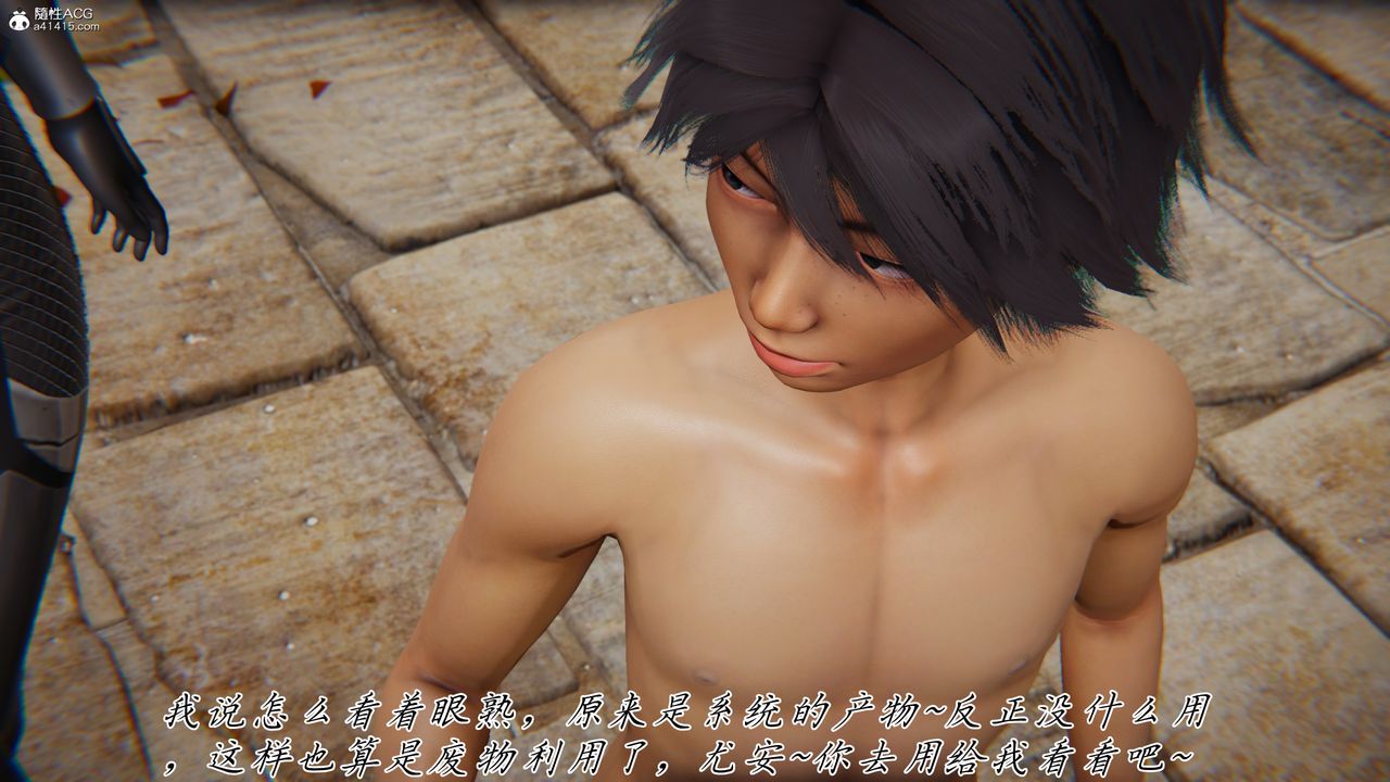 《[3D]新寵物捕捉大師》漫画 第44話