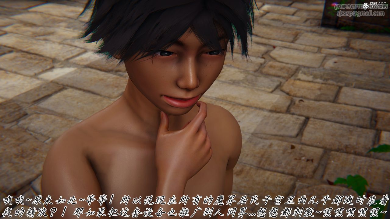 《[3D]新寵物捕捉大師》漫画 第44話