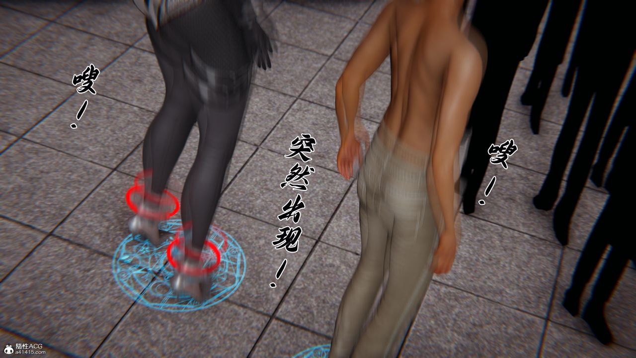 《[3D]新寵物捕捉大師》漫画 第44話
