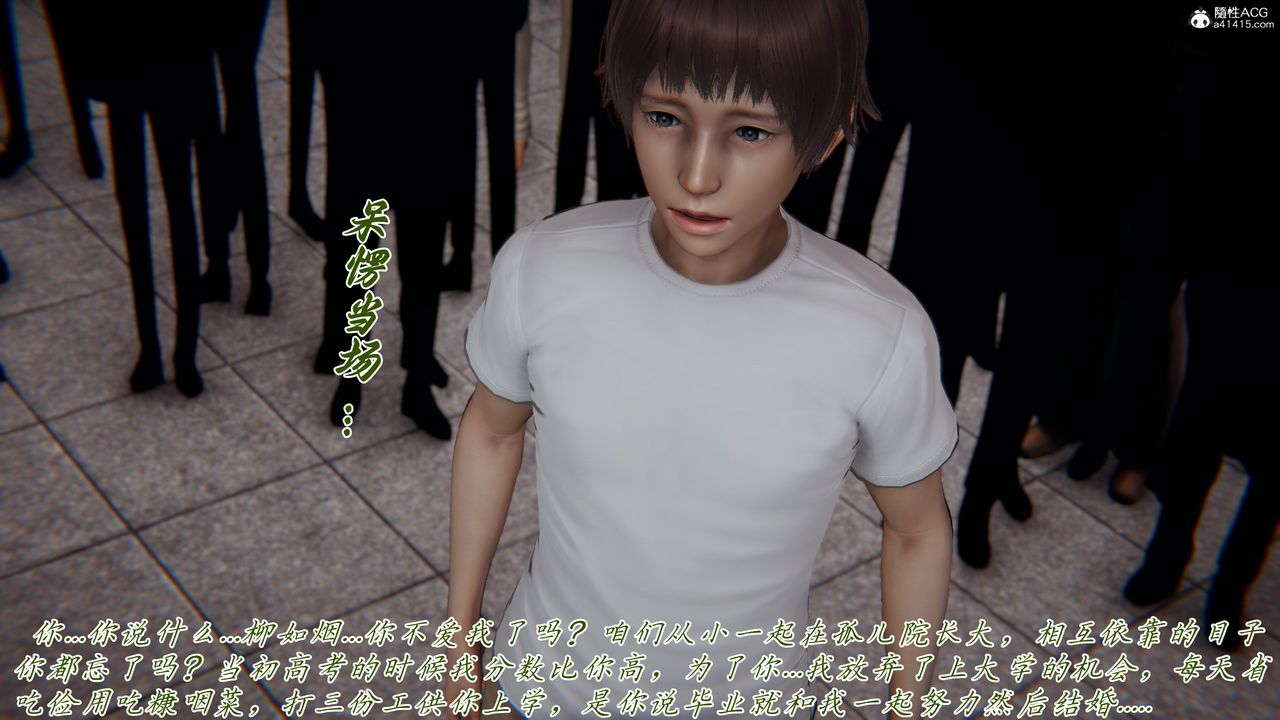 《[3D]新寵物捕捉大師》漫画 第44話