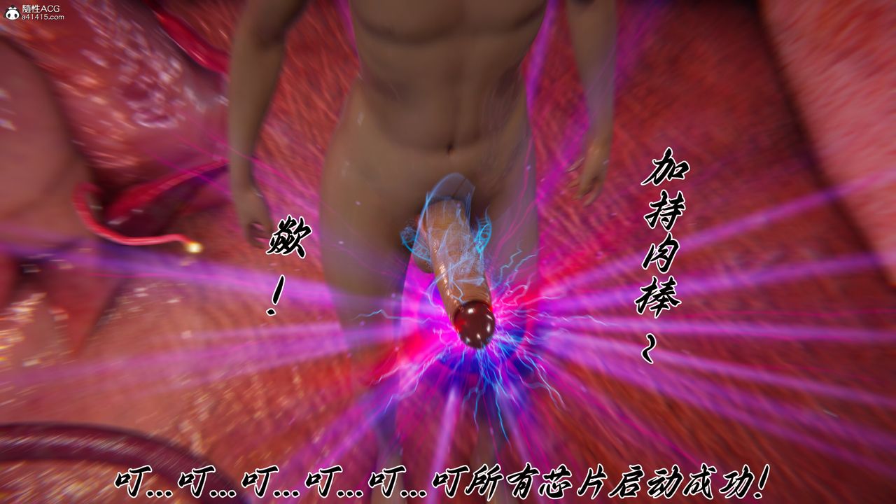 《[3D]新寵物捕捉大師》漫画 第45話-最終話