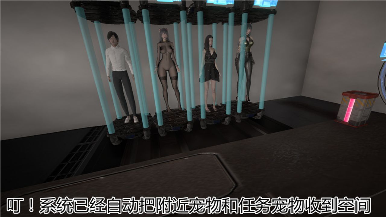 《[3D]新寵物捕捉大師》漫画 第05話