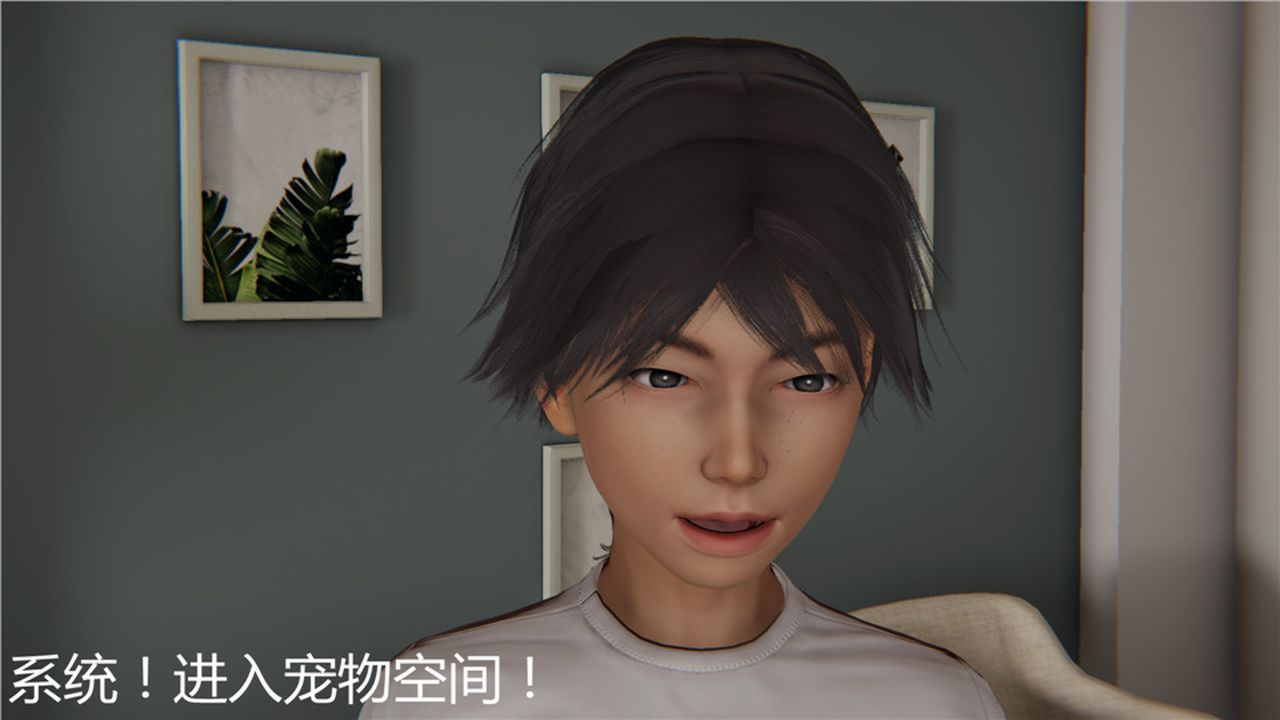 《[3D]新寵物捕捉大師》漫画 第05話