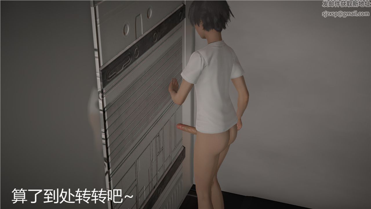 《[3D]新寵物捕捉大師》漫画 第05話