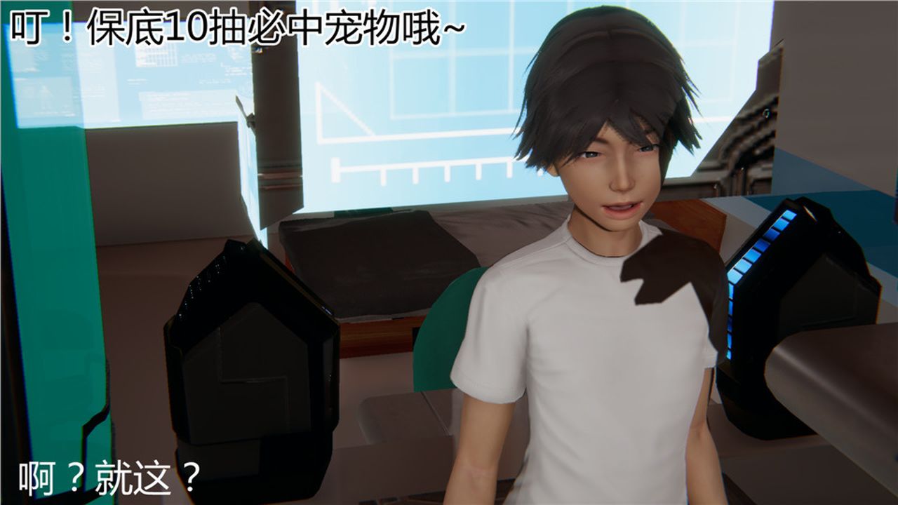 《[3D]新寵物捕捉大師》漫画 第05話