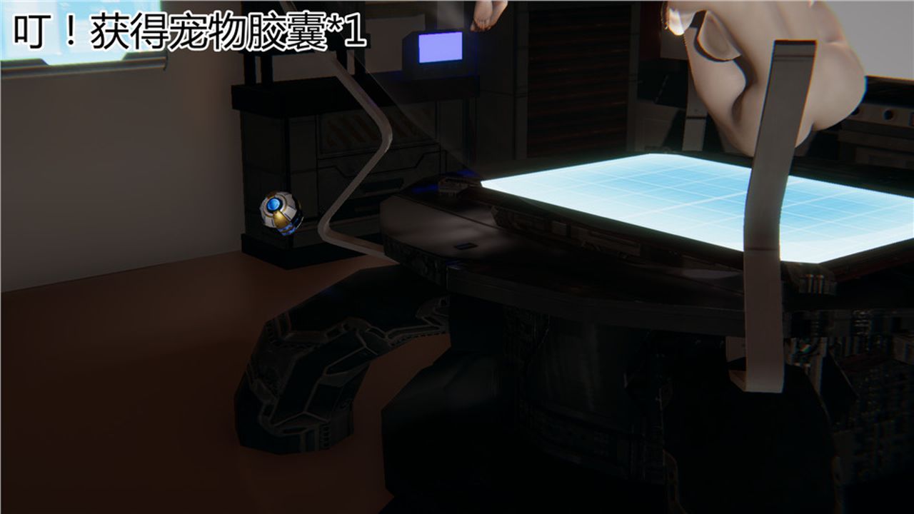 《[3D]新寵物捕捉大師》漫画 第05話