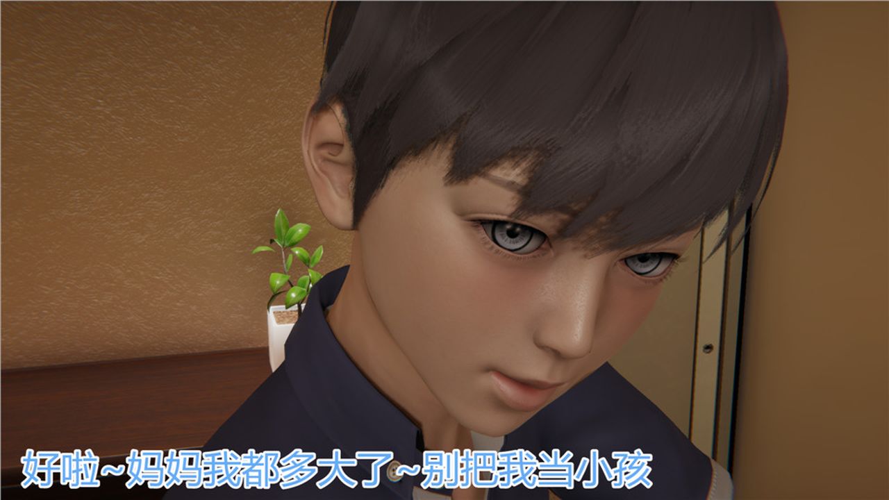 《[3D]新寵物捕捉大師》漫画 第05話