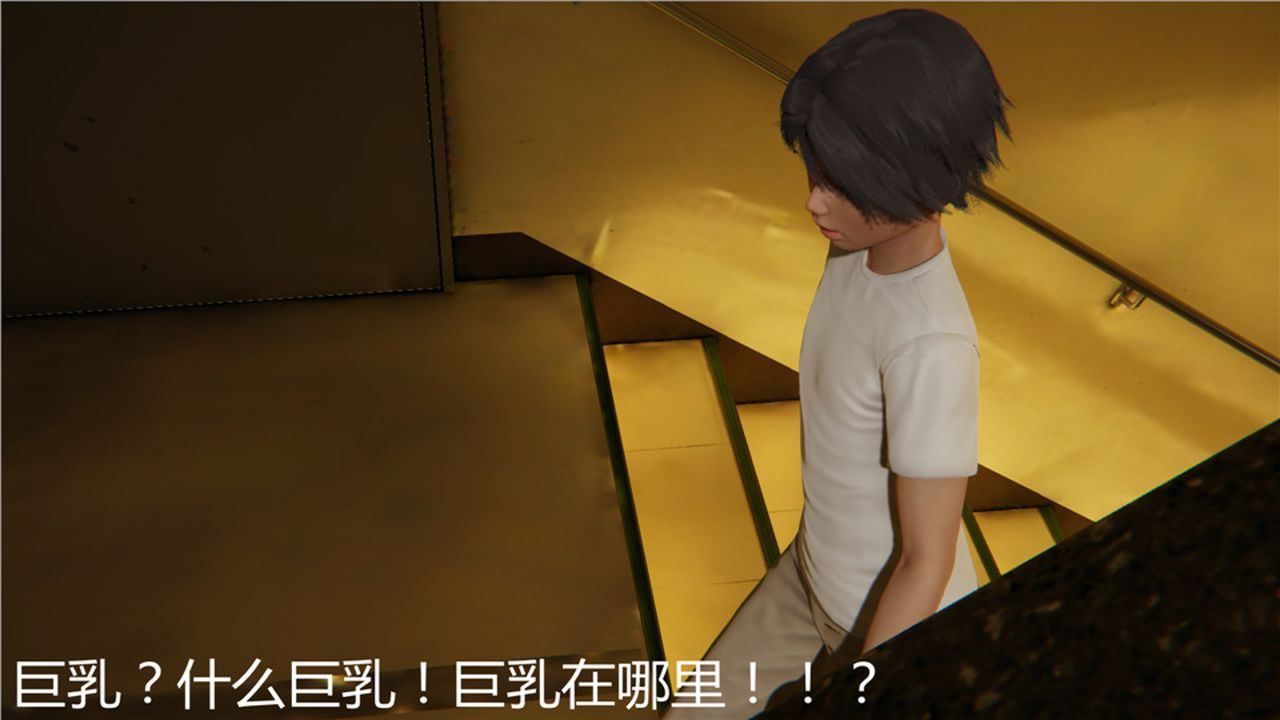 《[3D]新寵物捕捉大師》漫画 第05話