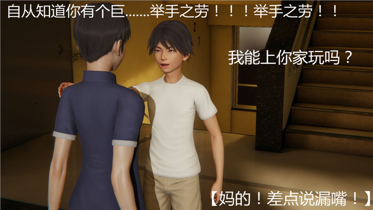 《[3D]新寵物捕捉大師》漫画 第05話
