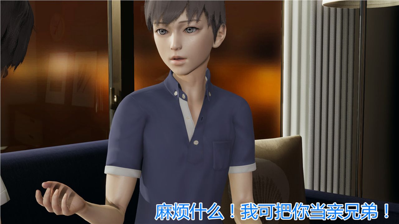 《[3D]新寵物捕捉大師》漫画 第05話
