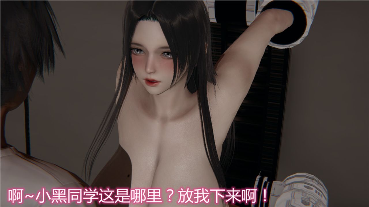 《[3D]新寵物捕捉大師》漫画 第05話