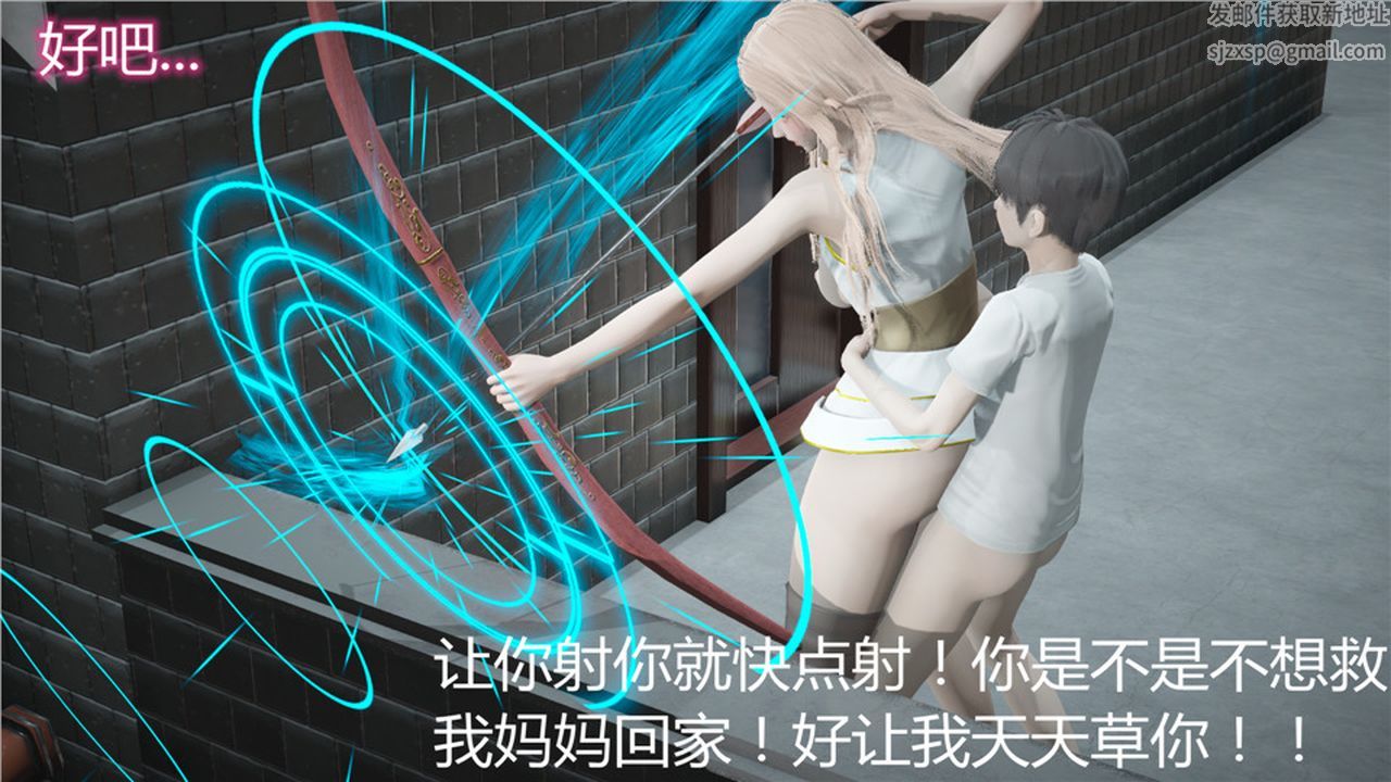 《[3D]新寵物捕捉大師》漫画 第05話