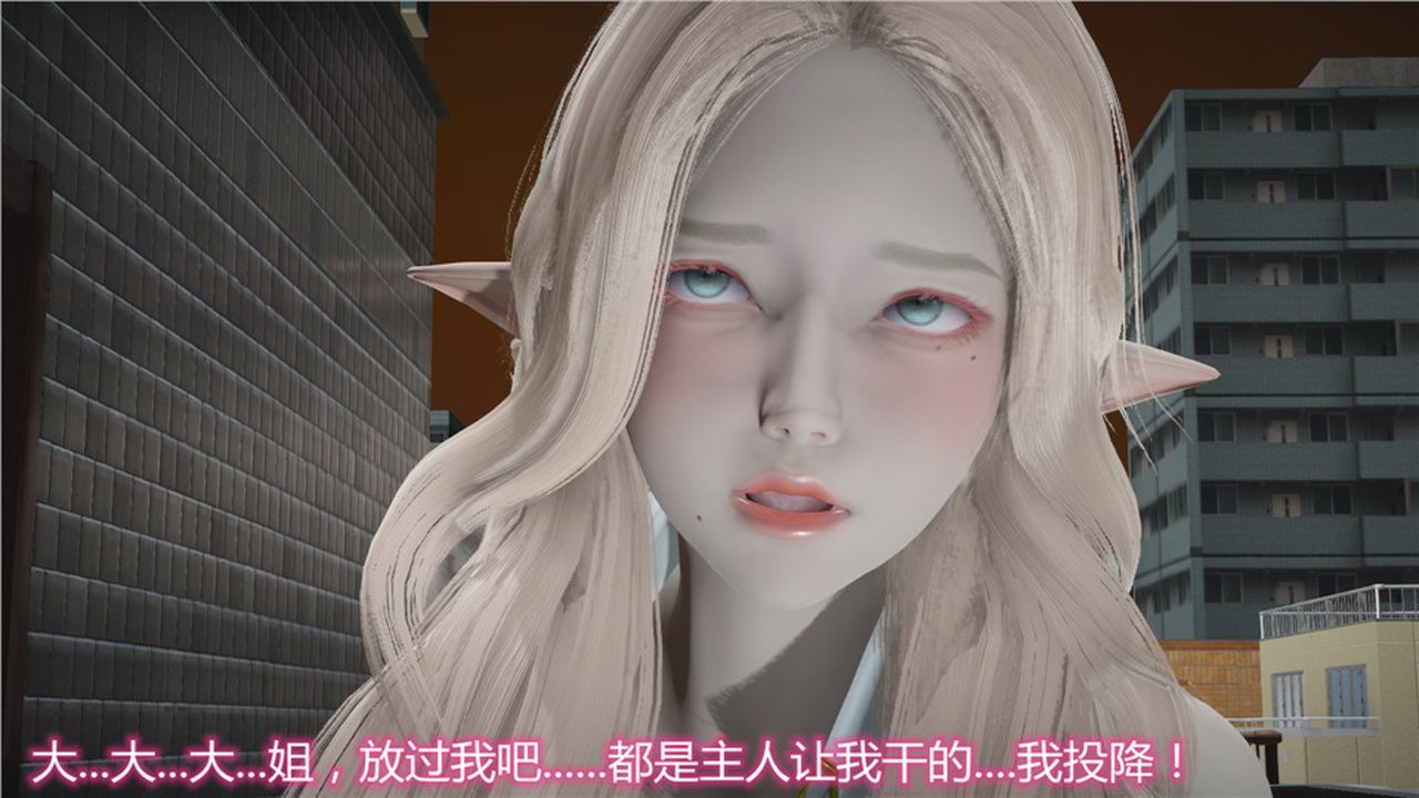《[3D]新寵物捕捉大師》漫画 第05話