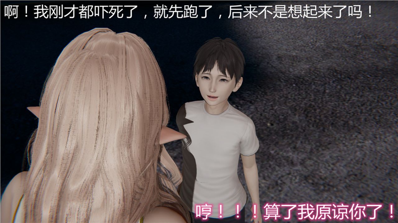 《[3D]新寵物捕捉大師》漫画 第05話