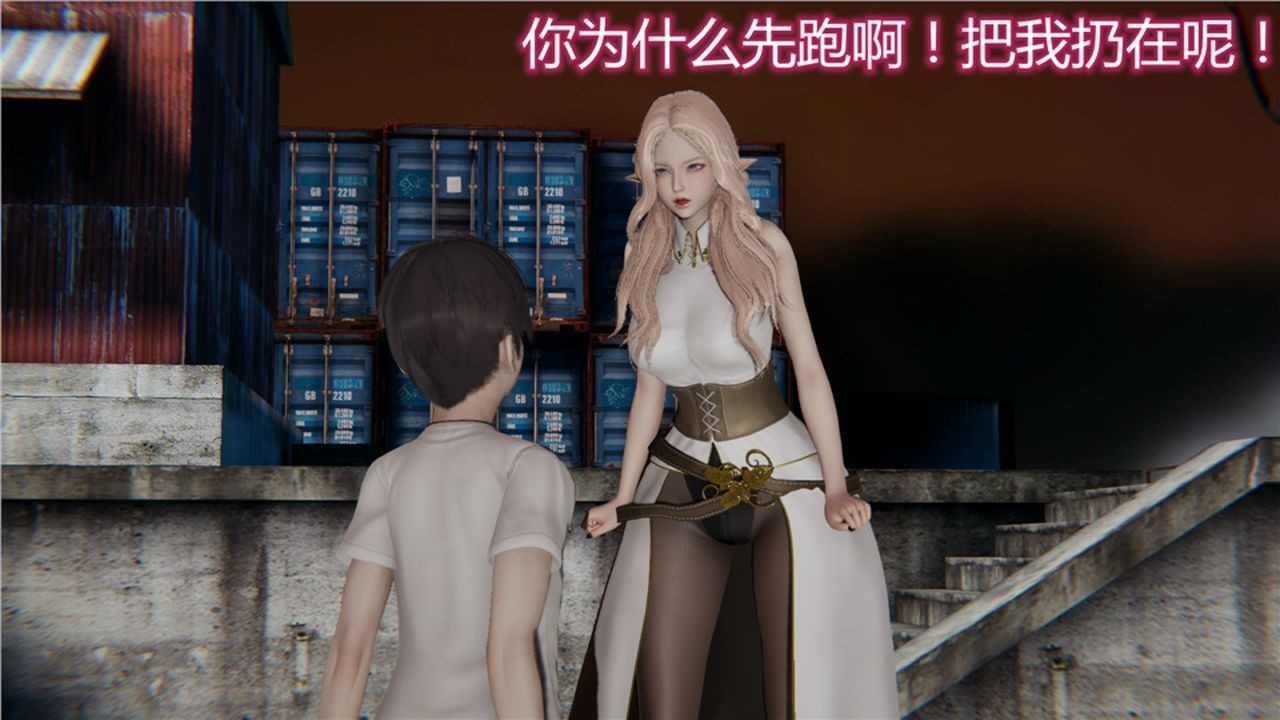 《[3D]新寵物捕捉大師》漫画 第05話