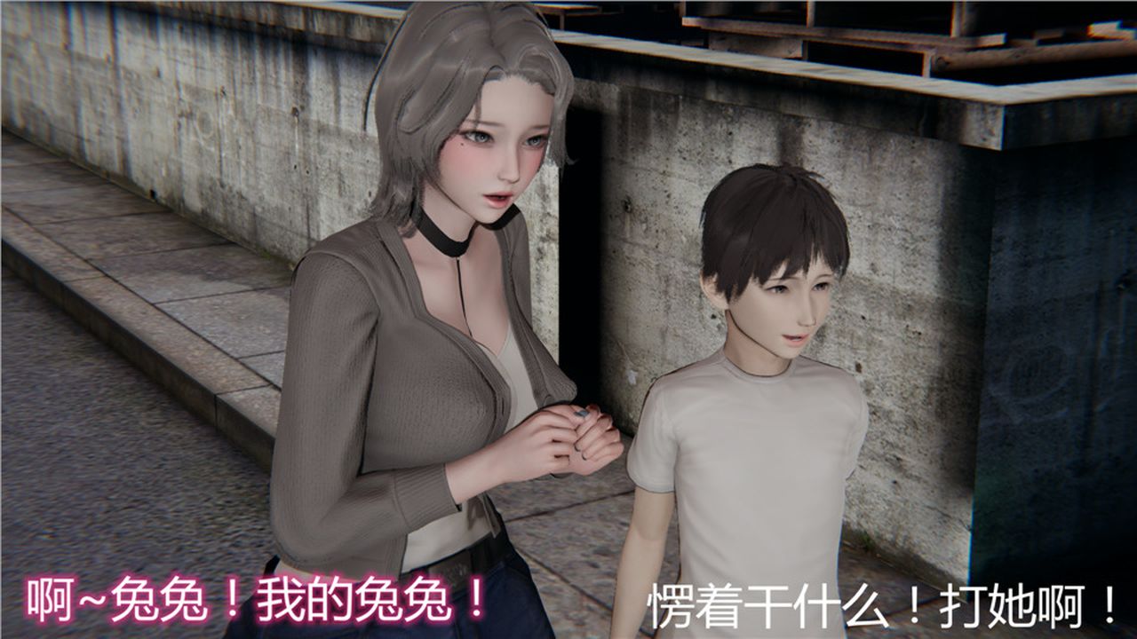 《[3D]新寵物捕捉大師》漫画 第05話