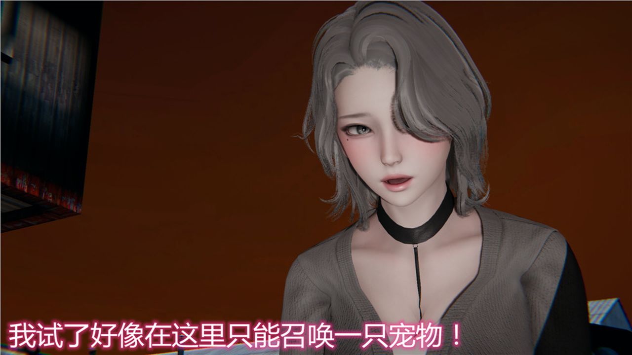 《[3D]新寵物捕捉大師》漫画 第05話