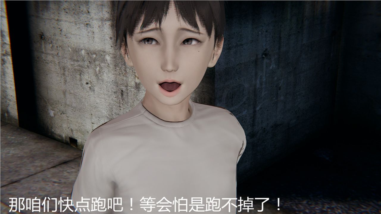 《[3D]新寵物捕捉大師》漫画 第05話